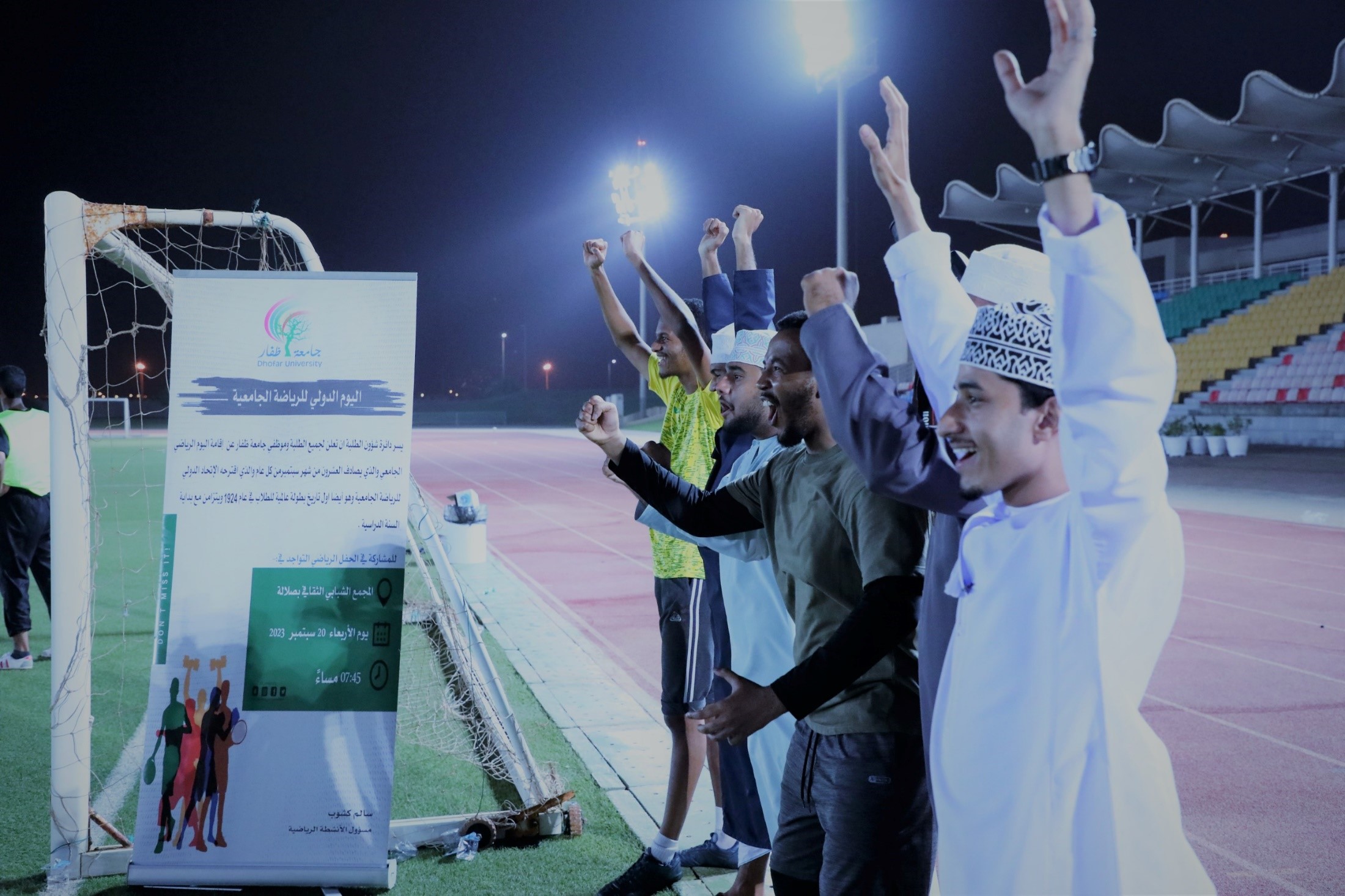 International University Sports Day at Dhofar University