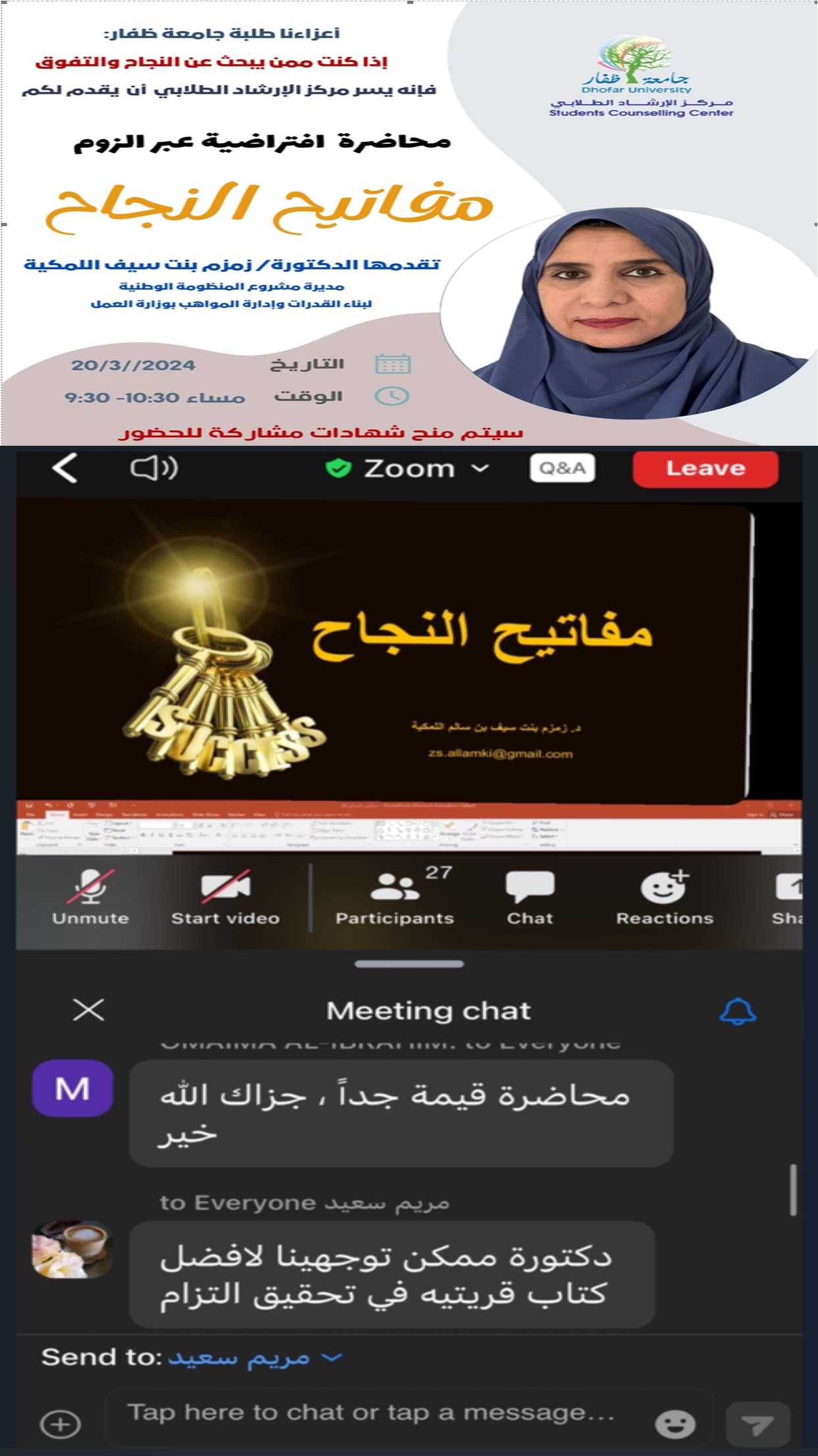 “Keys to Success” lecture