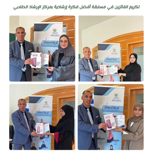 The Student Counseling Center honors students who win competitions