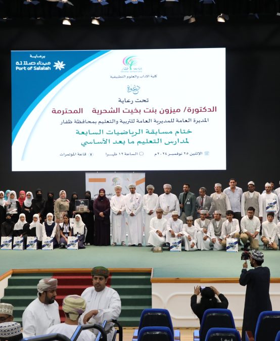 Dhofar University and Salalah Port Conclude 7th School Math Competition