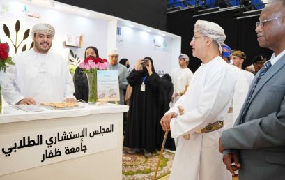 Dhofar University Cultural Week 2025