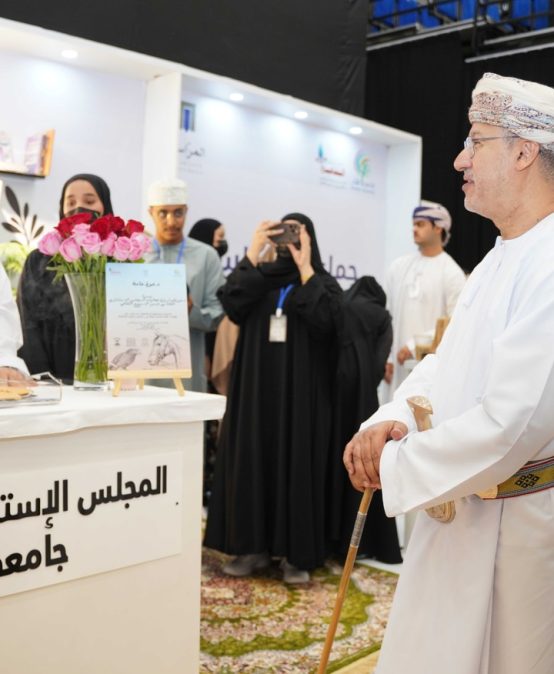 Dhofar University Cultural Week 2025