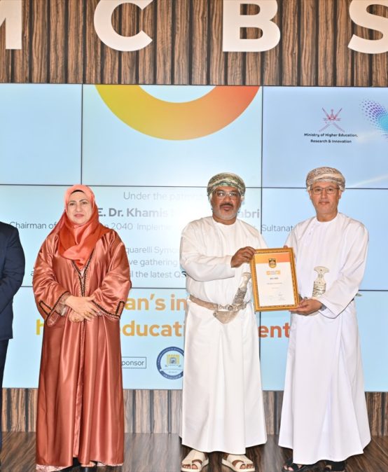 Dhofar University Recognized at Launch of QS Global Report on Higher Education in Oman